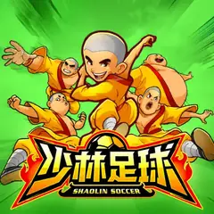 少林足球